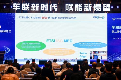 第二届中国 无锡 车联网产业发展高峰论坛在无锡锡山成功举办